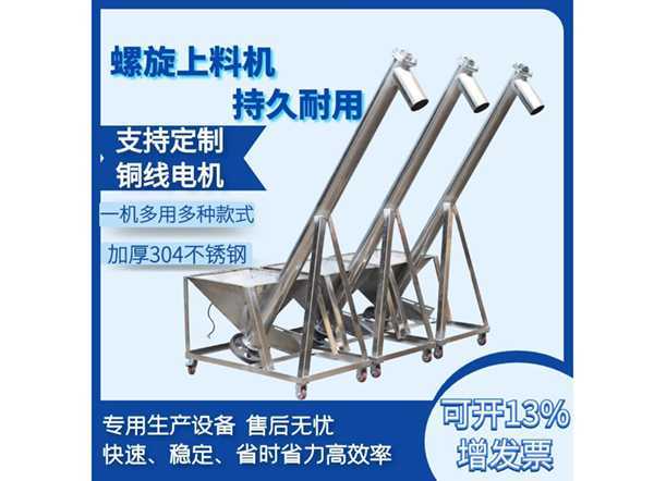 LS型、GX型螺旋輸送機(jī)
